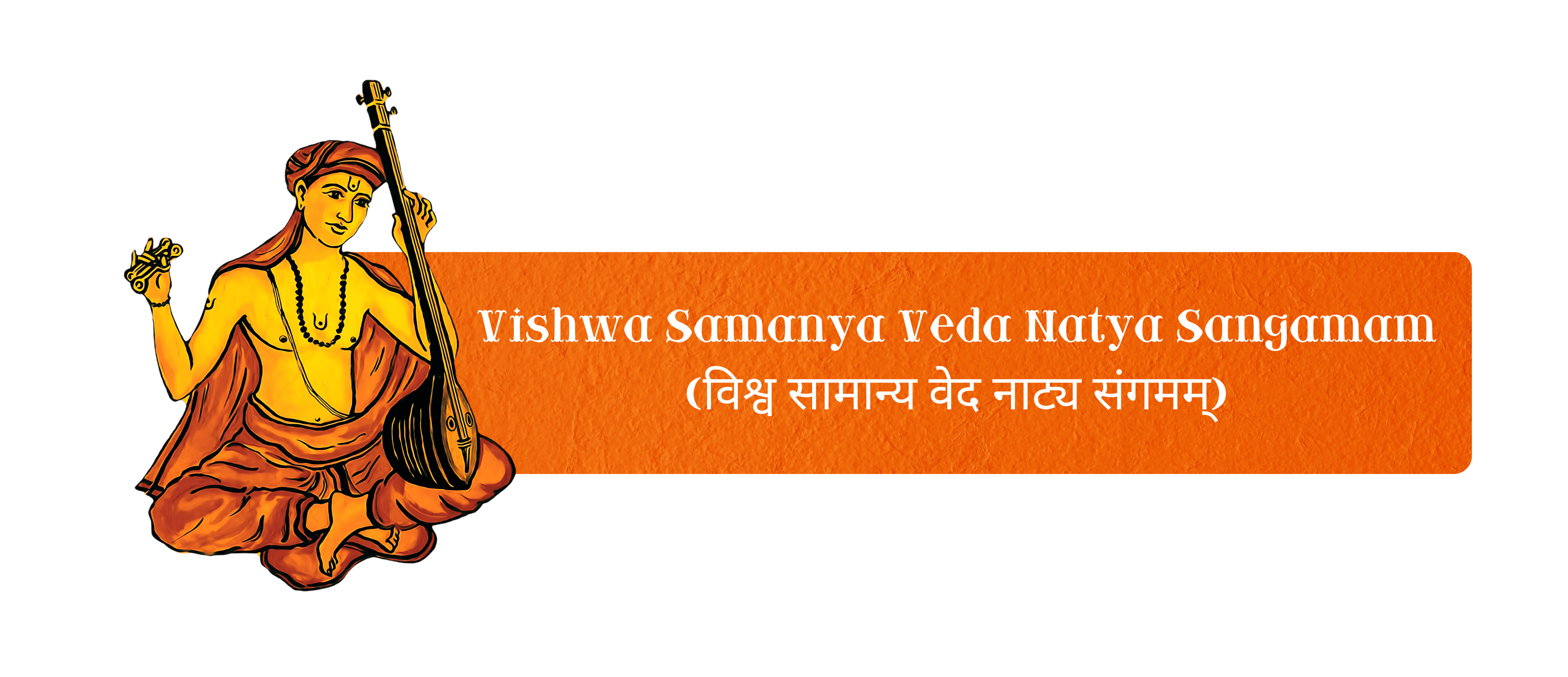 Kala Samyoga